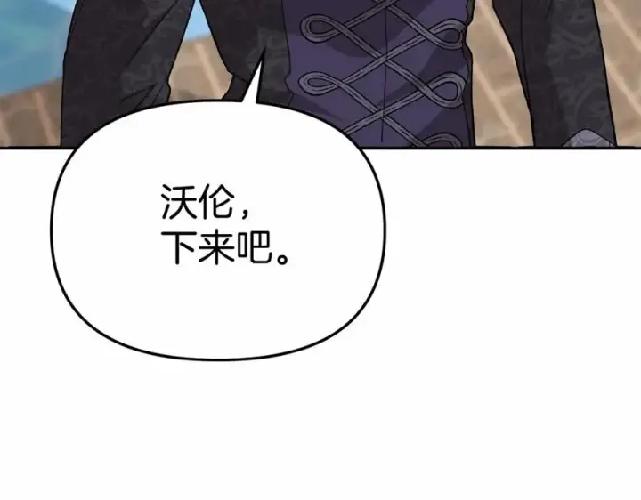 《我在死敌家当团宠》第30话 裂缝危机图202