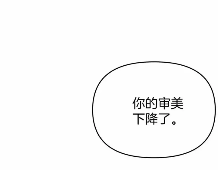 《我在死敌家当团宠》第30话 裂缝危机图204