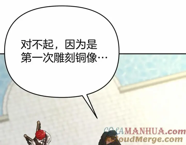 《我在死敌家当团宠》第30话 裂缝危机图205