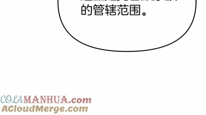 《我在死敌家当团宠》第30话 裂缝危机图21