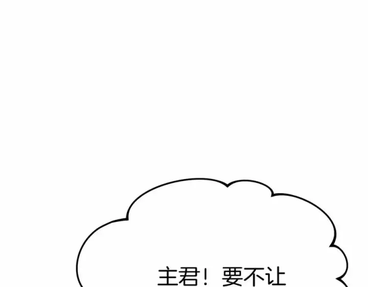 《我在死敌家当团宠》第30话 裂缝危机图210