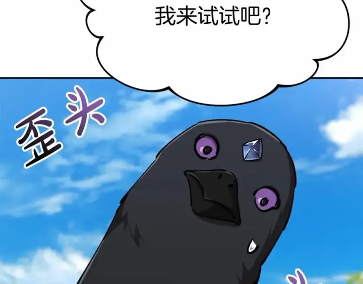 《我在死敌家当团宠》第30话 裂缝危机图211