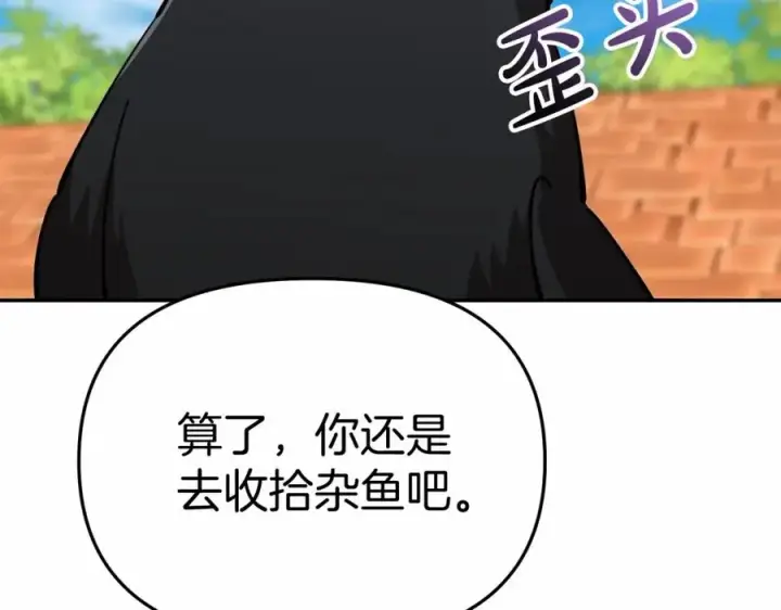 《我在死敌家当团宠》第30话 裂缝危机图212