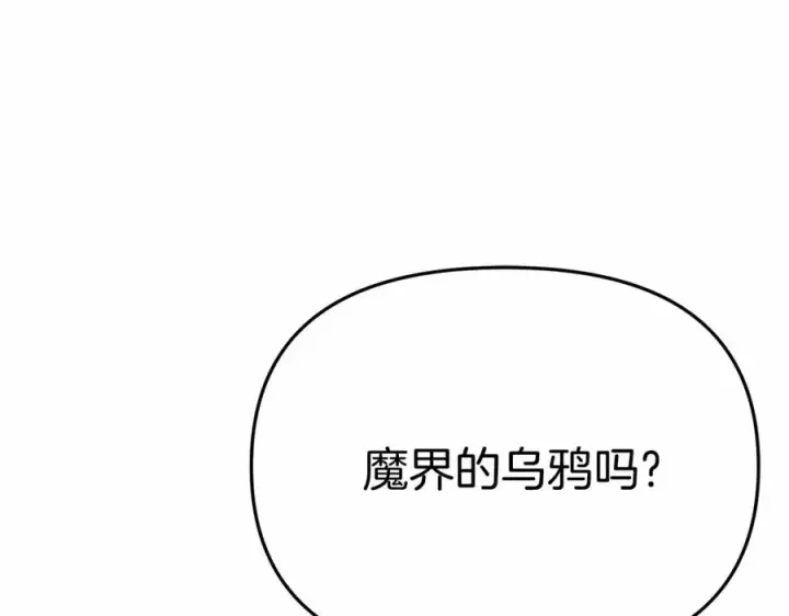 《我在死敌家当团宠》第30话 裂缝危机图214