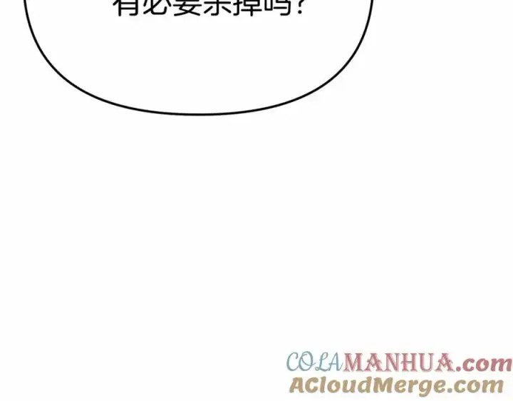 《我在死敌家当团宠》第30话 裂缝危机图217