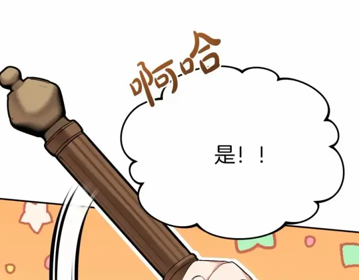 《我在死敌家当团宠》第30话 裂缝危机图220