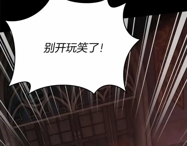 《我在死敌家当团宠》第30话 裂缝危机图244