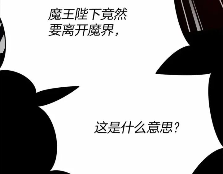 《我在死敌家当团宠》第30话 裂缝危机图247