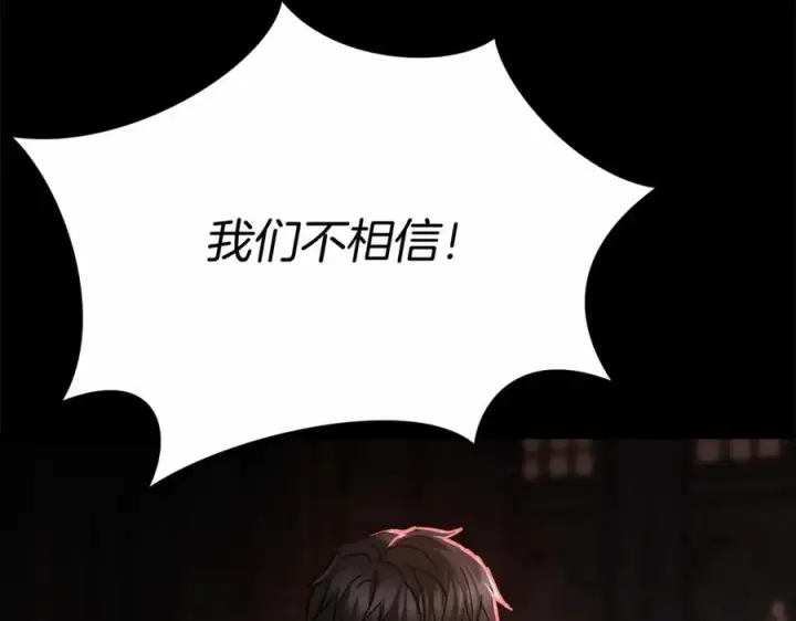 《我在死敌家当团宠》第30话 裂缝危机图250