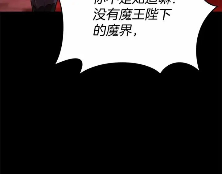 《我在死敌家当团宠》第30话 裂缝危机图252