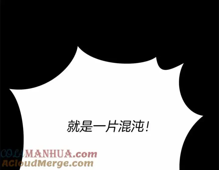 《我在死敌家当团宠》第30话 裂缝危机图253