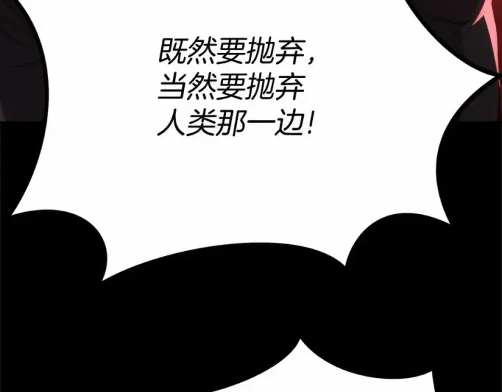 《我在死敌家当团宠》第30话 裂缝危机图256