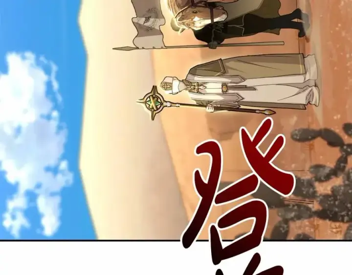 《我在死敌家当团宠》第30话 裂缝危机图26
