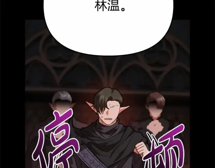 《我在死敌家当团宠》第30话 裂缝危机图260