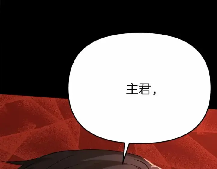 《我在死敌家当团宠》第30话 裂缝危机图262