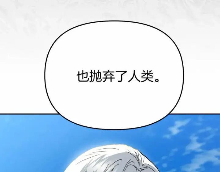 《我在死敌家当团宠》第30话 裂缝危机图268