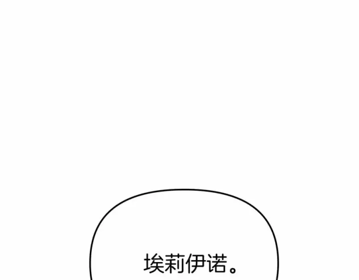 《我在死敌家当团宠》第30话 裂缝危机图271