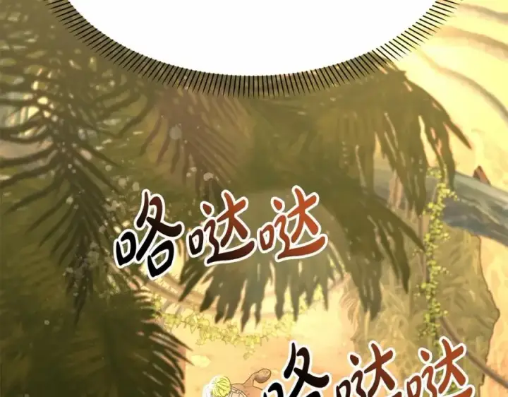《我在死敌家当团宠》第30话 裂缝危机图280