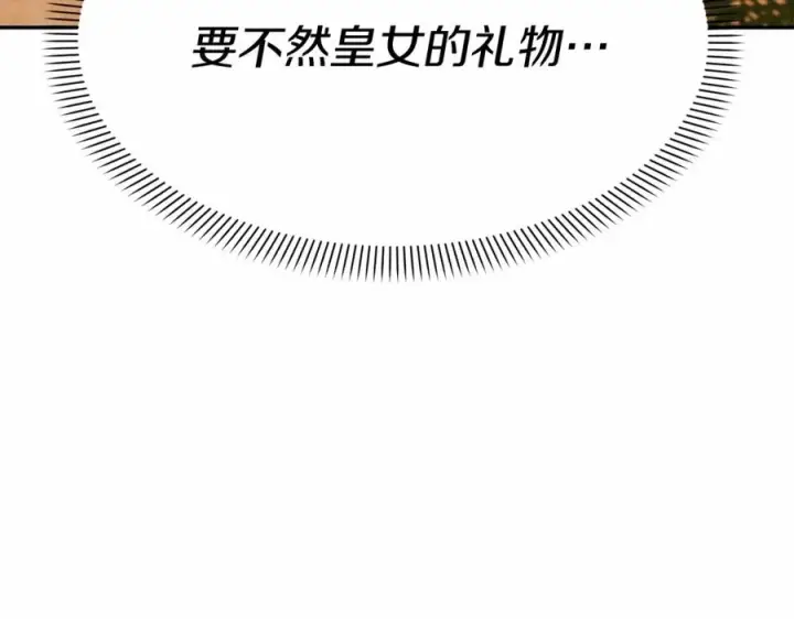 《我在死敌家当团宠》第30话 裂缝危机图284