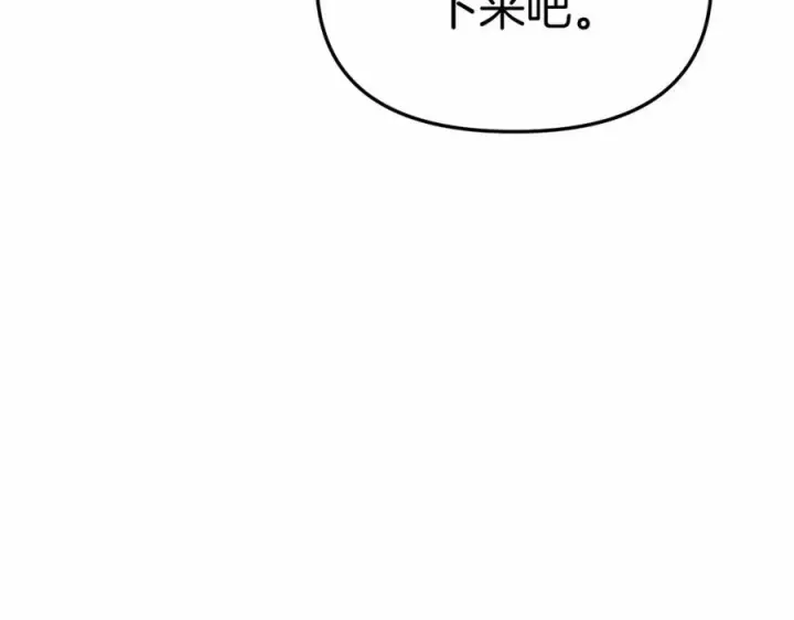 《我在死敌家当团宠》第30话 裂缝危机图291