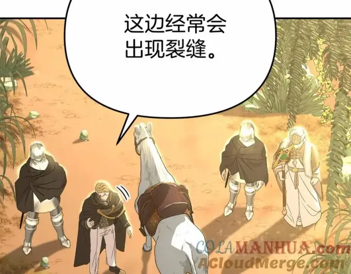 《我在死敌家当团宠》第30话 裂缝危机图293