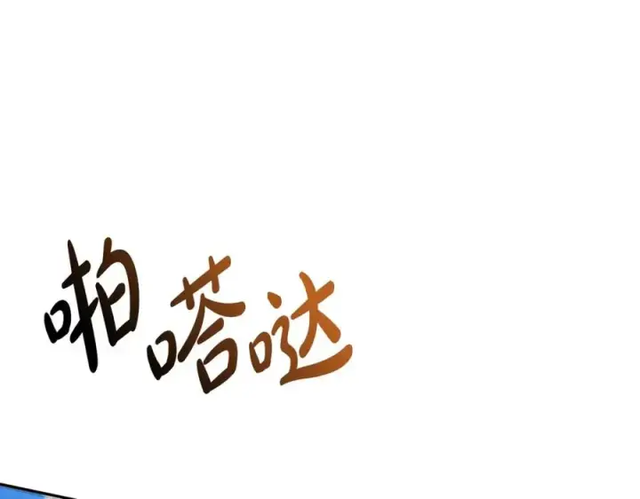 《我在死敌家当团宠》第30话 裂缝危机图3