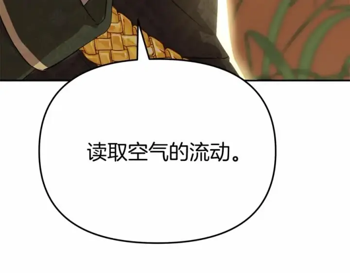 《我在死敌家当团宠》第30话 裂缝危机图300