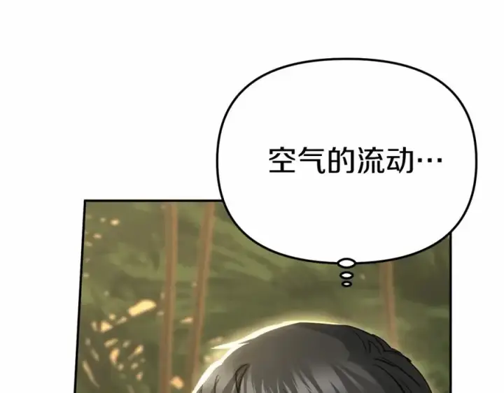 《我在死敌家当团宠》第30话 裂缝危机图302