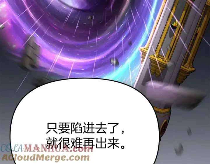 《我在死敌家当团宠》第30话 裂缝危机图309
