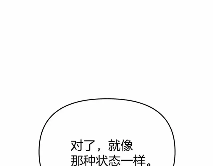 《我在死敌家当团宠》第30话 裂缝危机图312