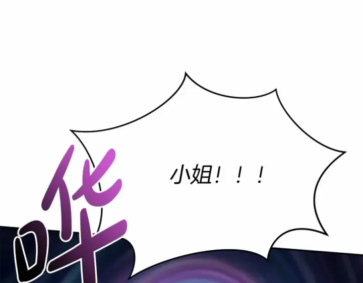 《我在死敌家当团宠》第30话 裂缝危机图322
