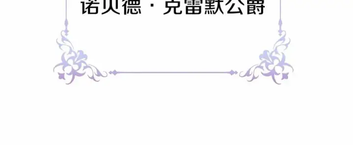 《我在死敌家当团宠》第30话 裂缝危机图35