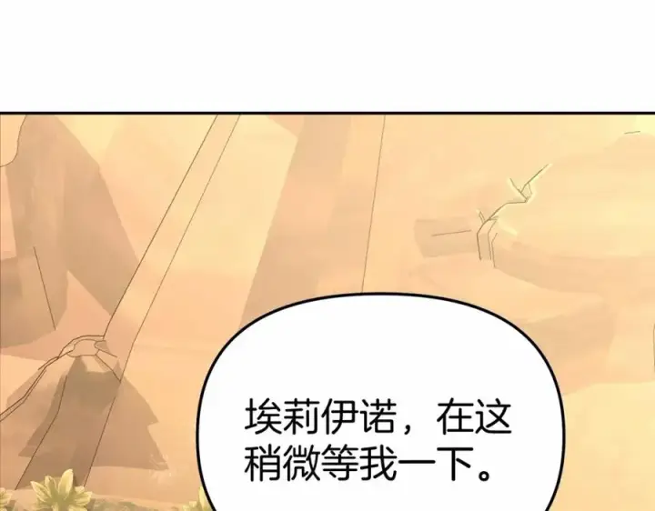 《我在死敌家当团宠》第30话 裂缝危机图39