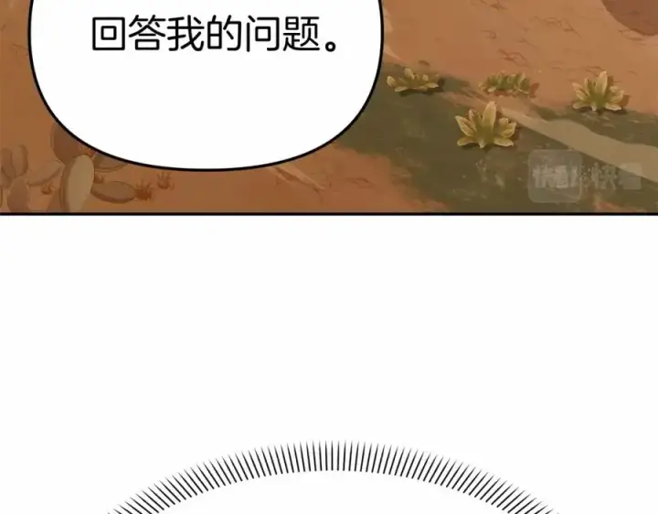 《我在死敌家当团宠》第30话 裂缝危机图42