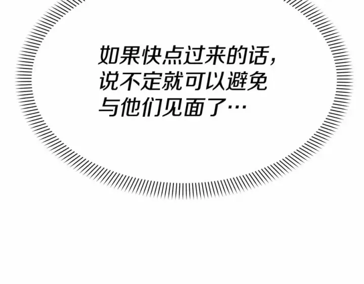 《我在死敌家当团宠》第30话 裂缝危机图43