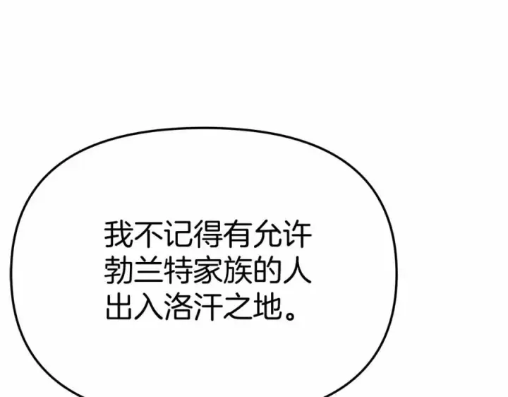 《我在死敌家当团宠》第30话 裂缝危机图48