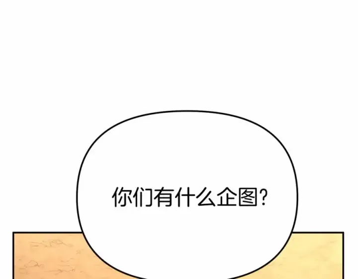 《我在死敌家当团宠》第30话 裂缝危机图51