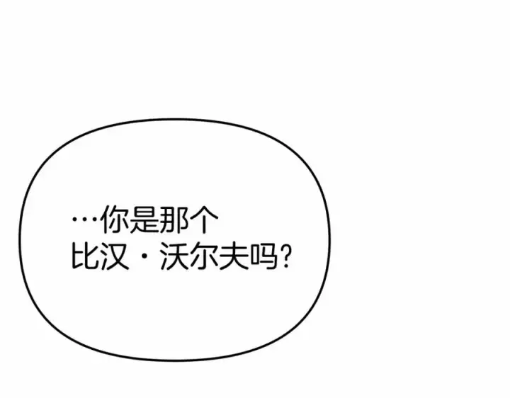 《我在死敌家当团宠》第30话 裂缝危机图58