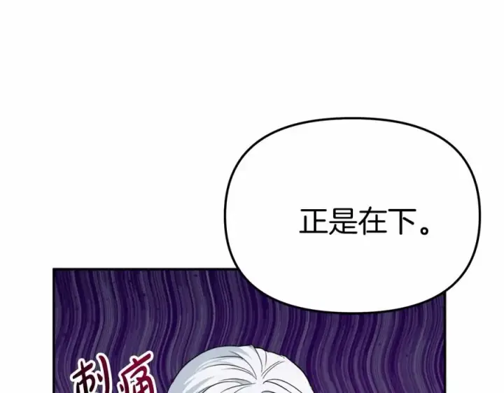 《我在死敌家当团宠》第30话 裂缝危机图59
