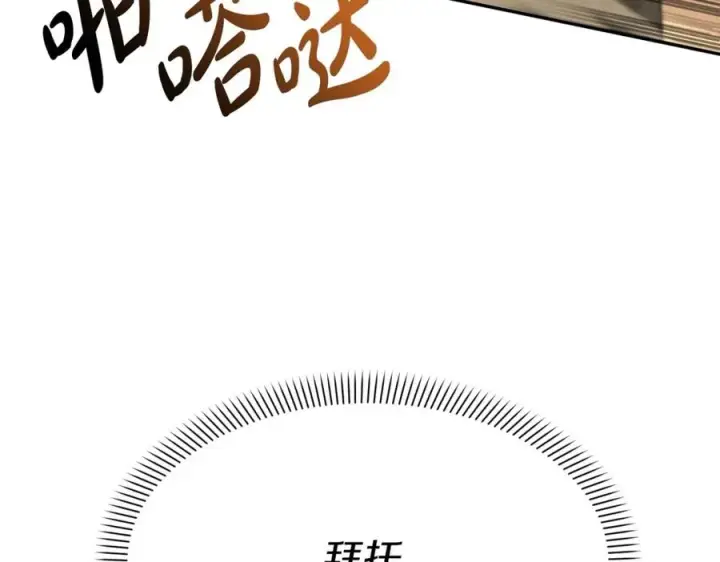 《我在死敌家当团宠》第30话 裂缝危机图6