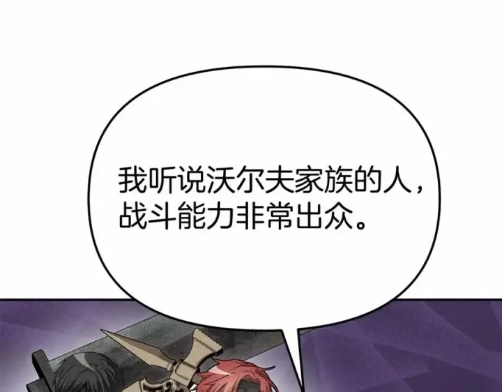 《我在死敌家当团宠》第30话 裂缝危机图64