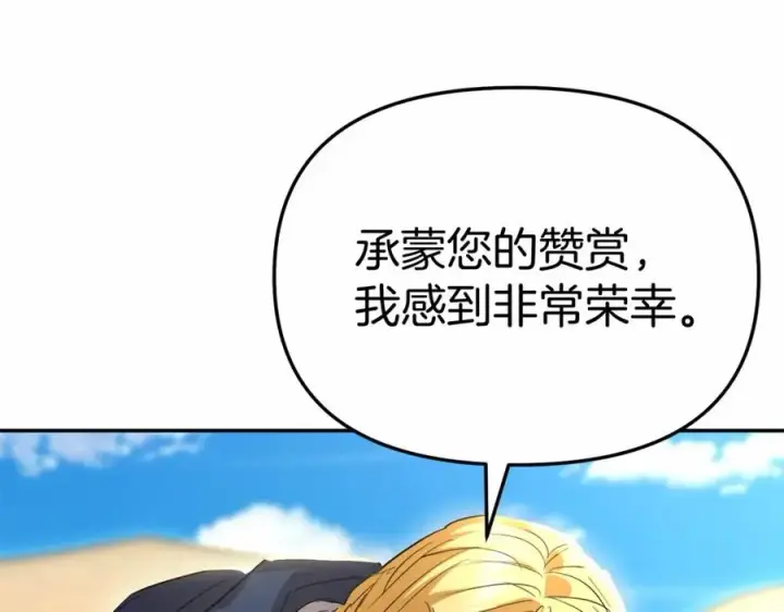 《我在死敌家当团宠》第30话 裂缝危机图67