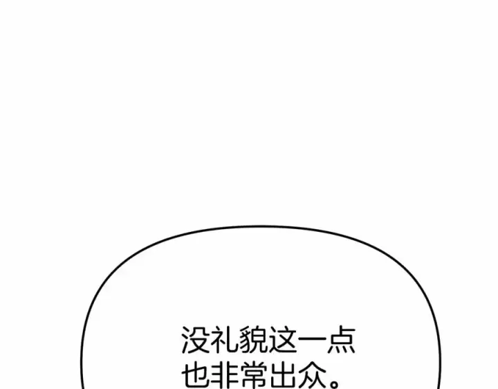 《我在死敌家当团宠》第30话 裂缝危机图75