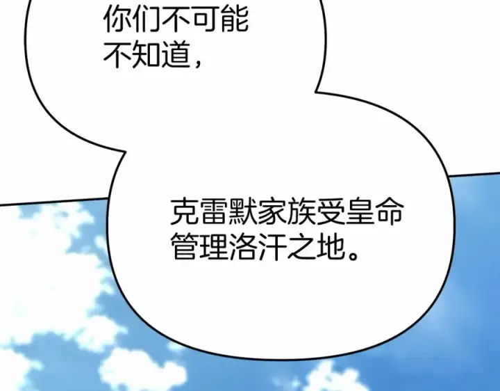 《我在死敌家当团宠》第30话 裂缝危机图80