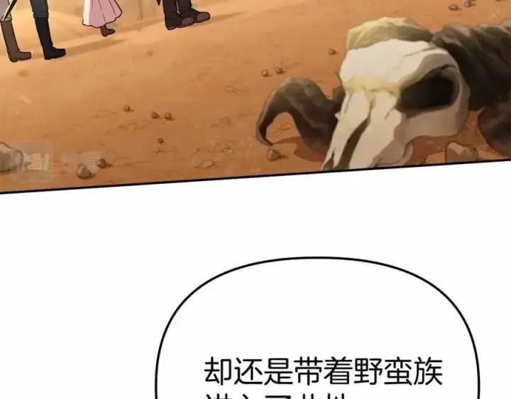 《我在死敌家当团宠》第30话 裂缝危机图82