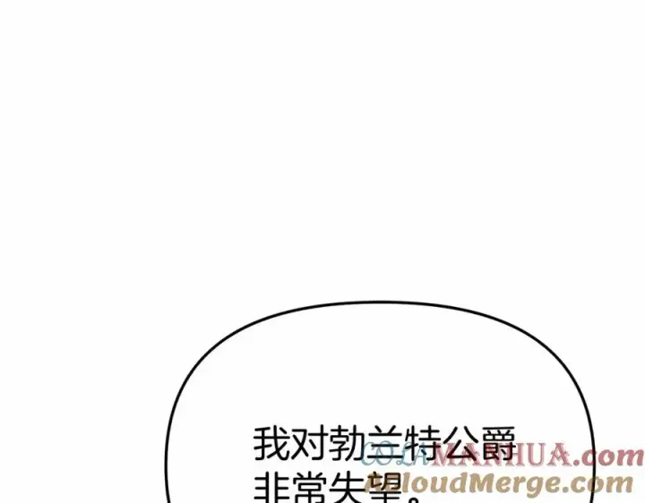 《我在死敌家当团宠》第30话 裂缝危机图85