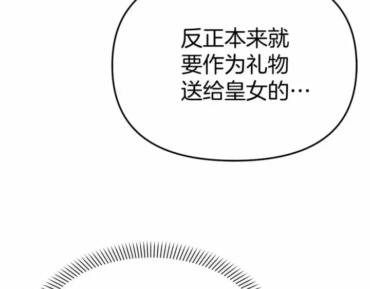 《我在死敌家当团宠》第31话 小姐中毒！图243