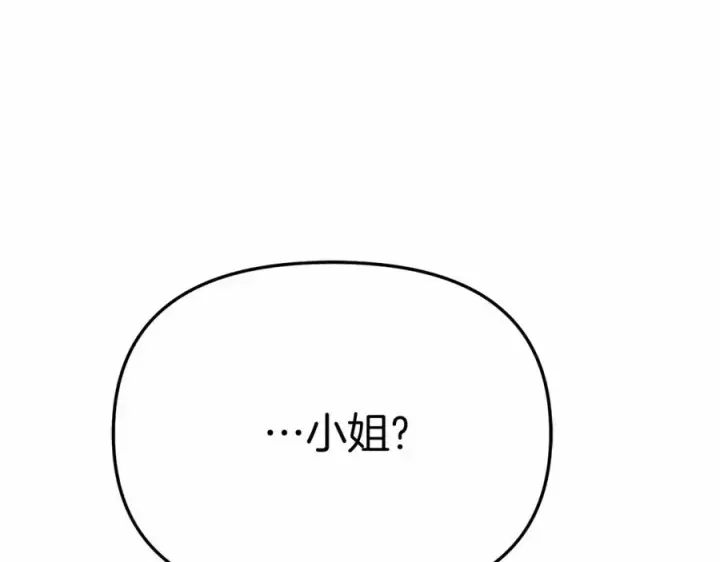 《我在死敌家当团宠》第31话 小姐中毒！图270