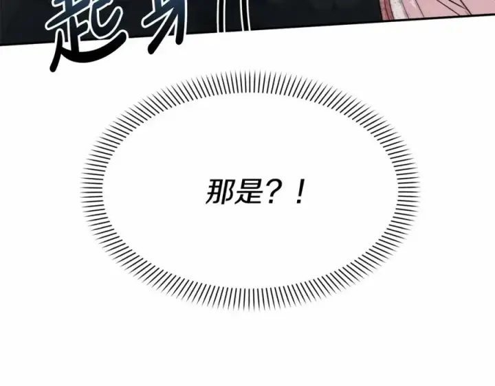 《我在死敌家当团宠》第31话 小姐中毒！图79