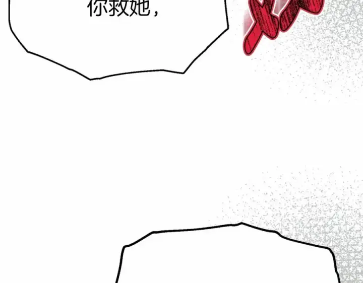 《我在死敌家当团宠》第33话 死亡危机图10